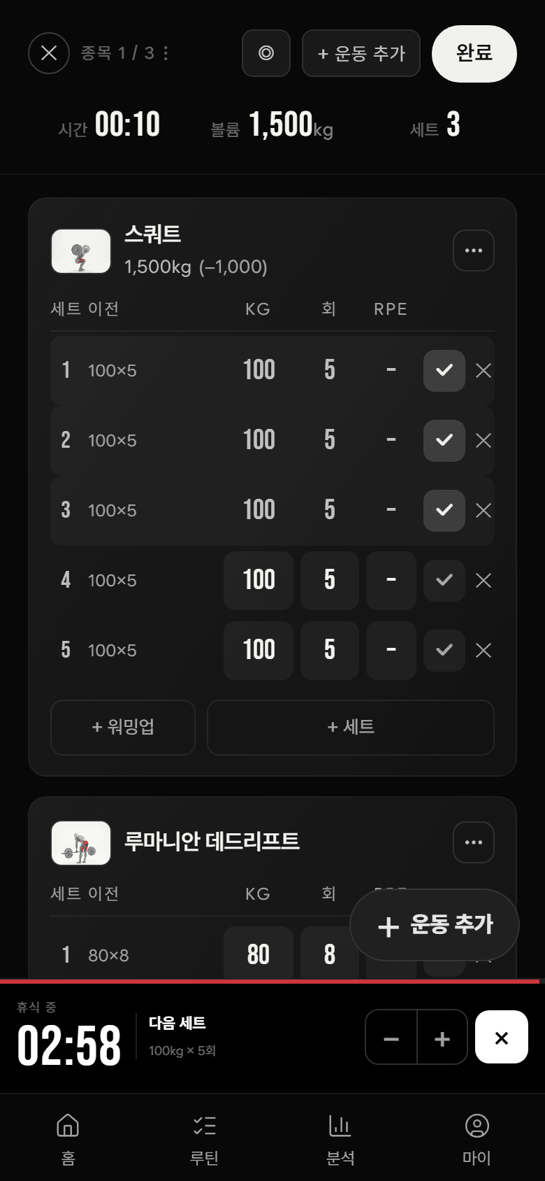 BARION 기록 모드