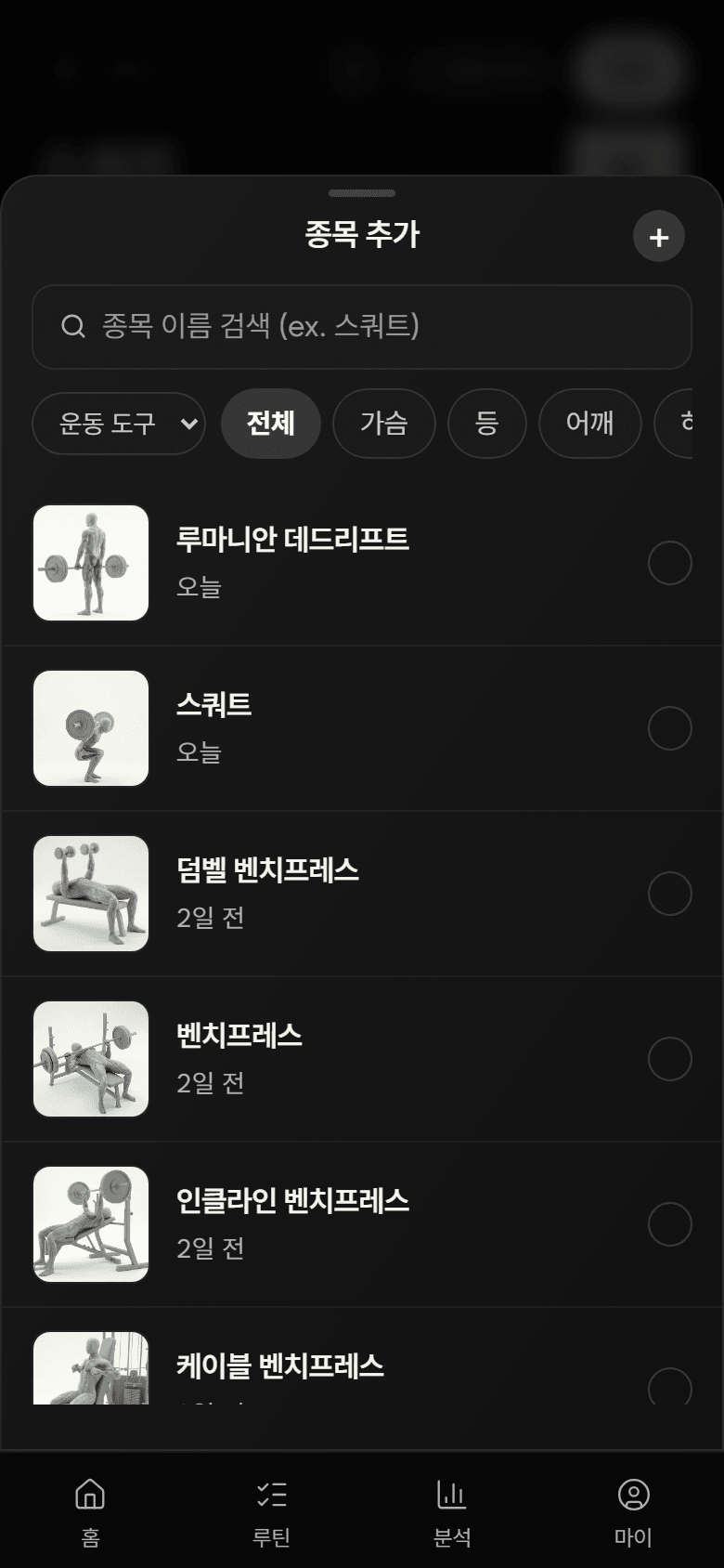 BARION 종목 추가