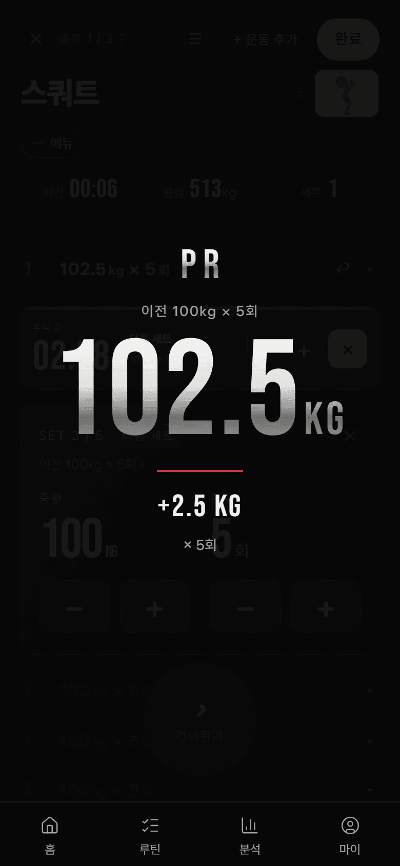 BARION 개인 최고 기록