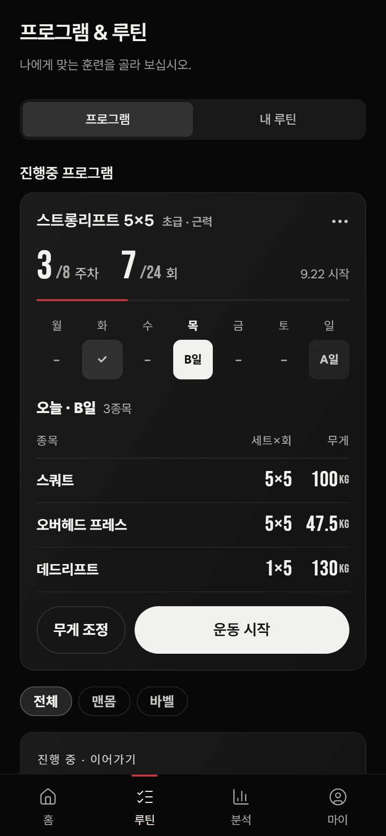 BARION 진행 중 카드