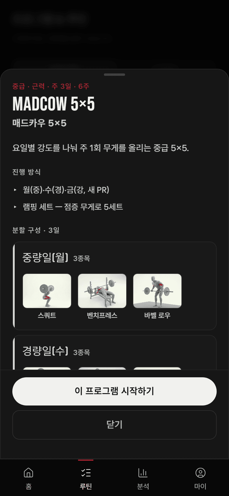 BARION 프로그램 상세