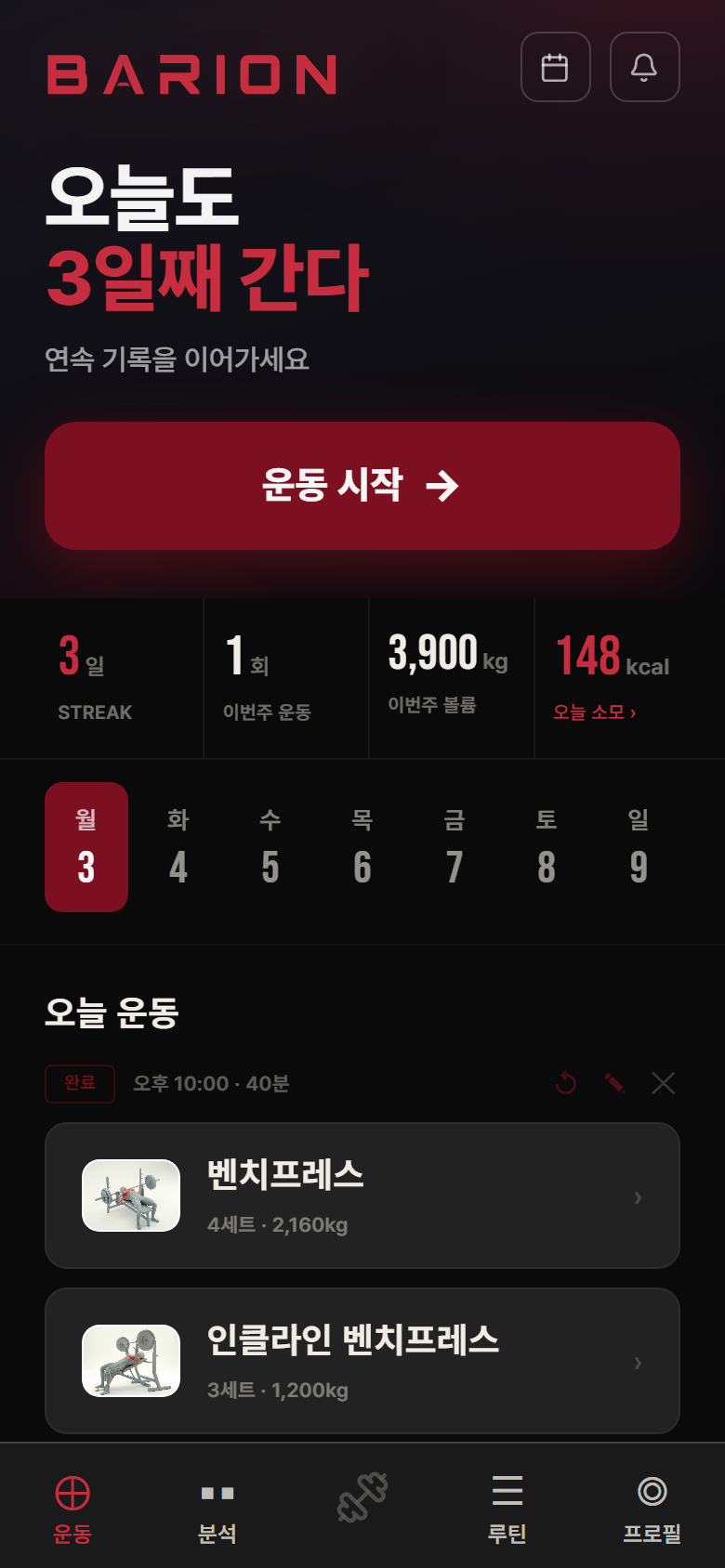 홈