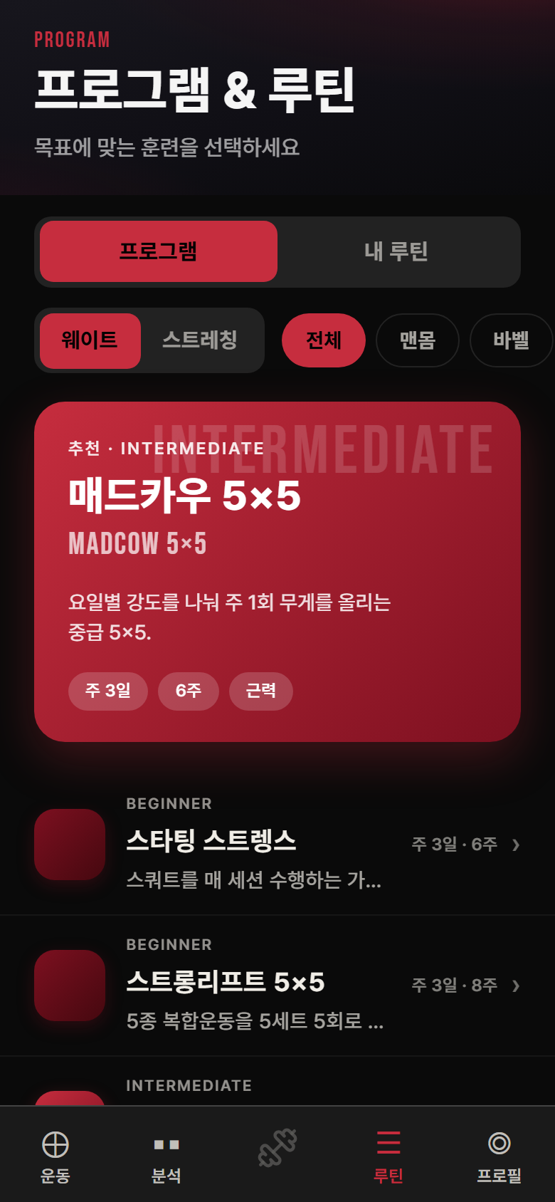 프로그램