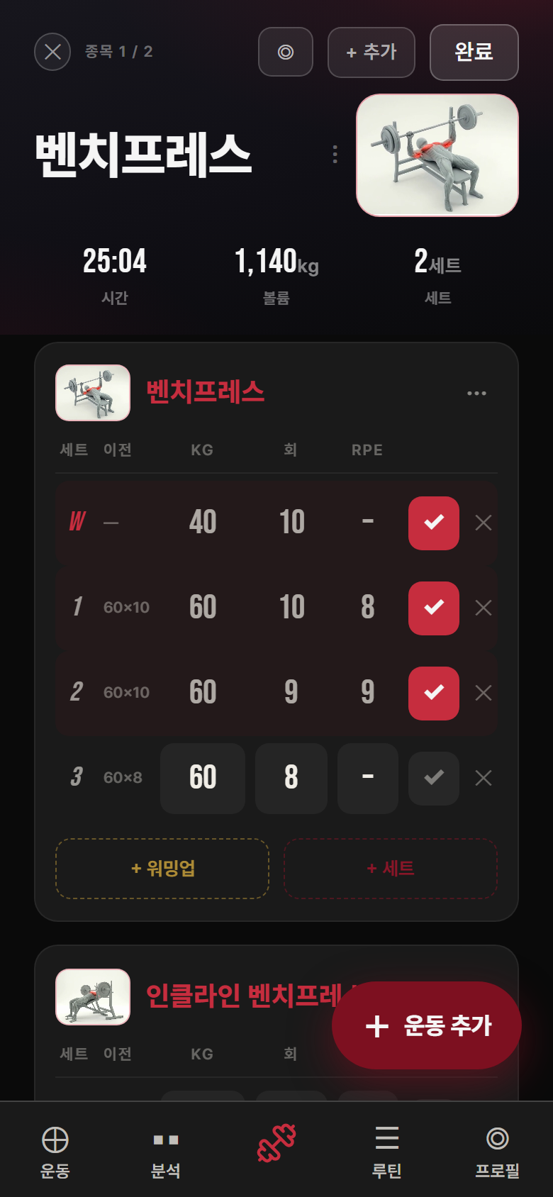 기록 리스트 모드