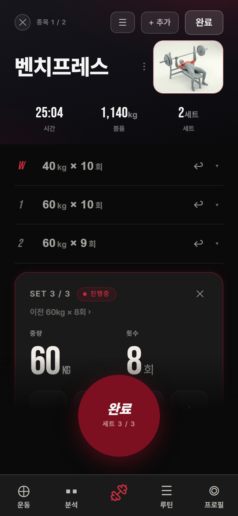 실시간 기록